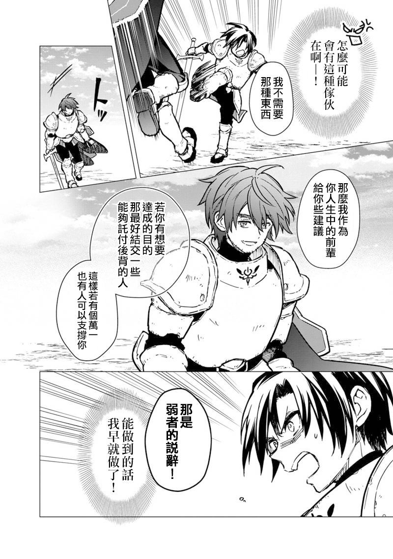 我不知道我不知漫画,第47.2话5图