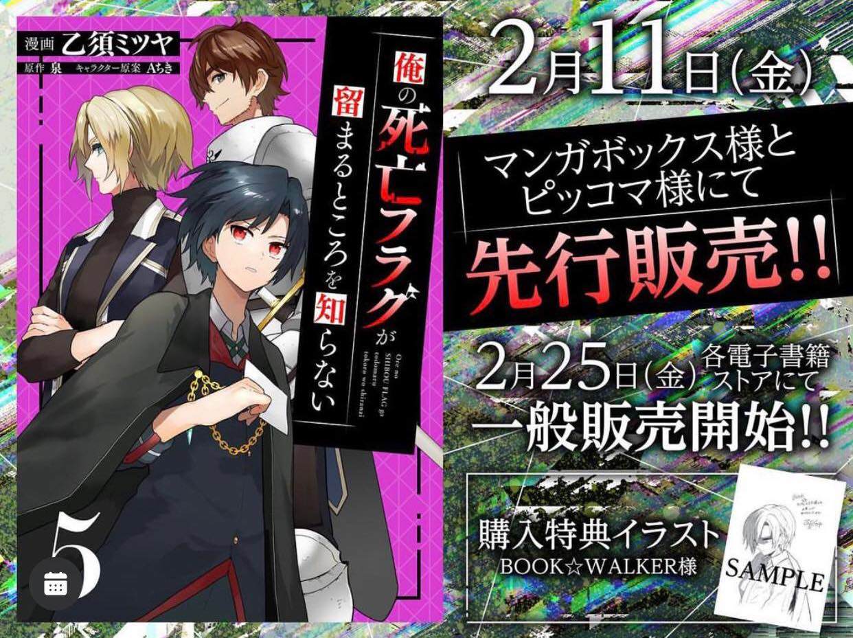 我不知道死亡的时候 凝望苍穹漫画,特典四格55图