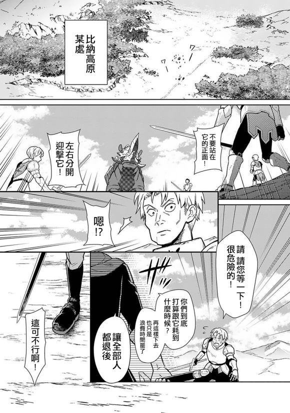 《我不知道该说什么 关于死亡还是爱情》漫画,第24话1图
