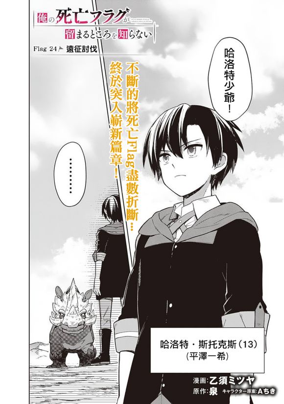 《我不知道该说什么 关于死亡还是爱情》漫画,第24话2图