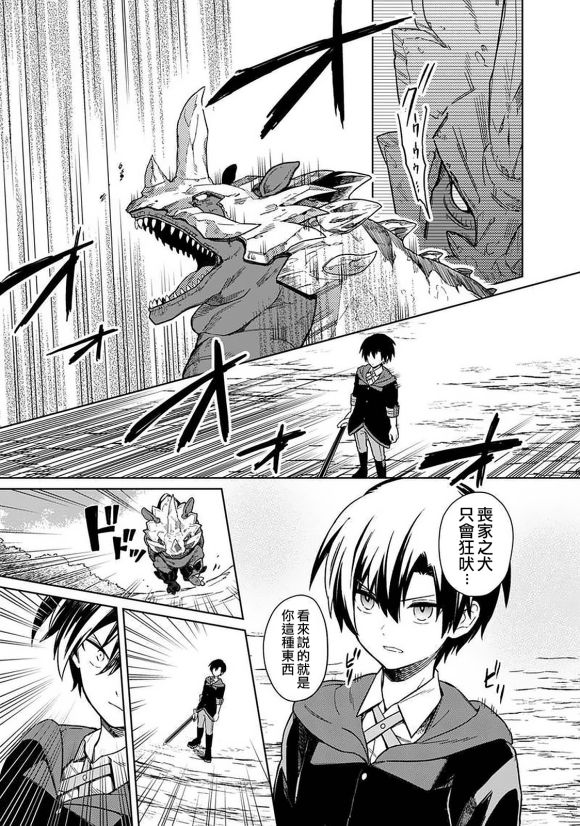 《我不知道该说什么 关于死亡还是爱情》漫画,第24话3图
