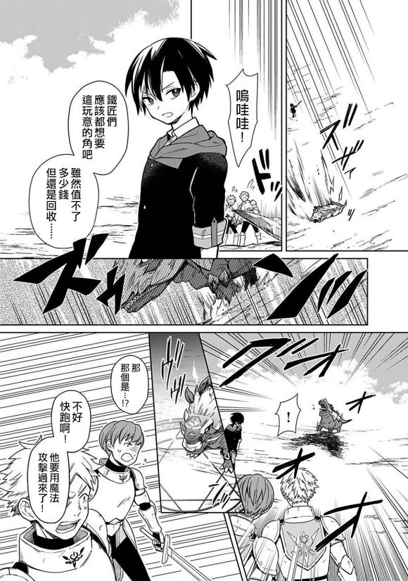 《我不知道该说什么 关于死亡还是爱情》漫画,第24话5图
