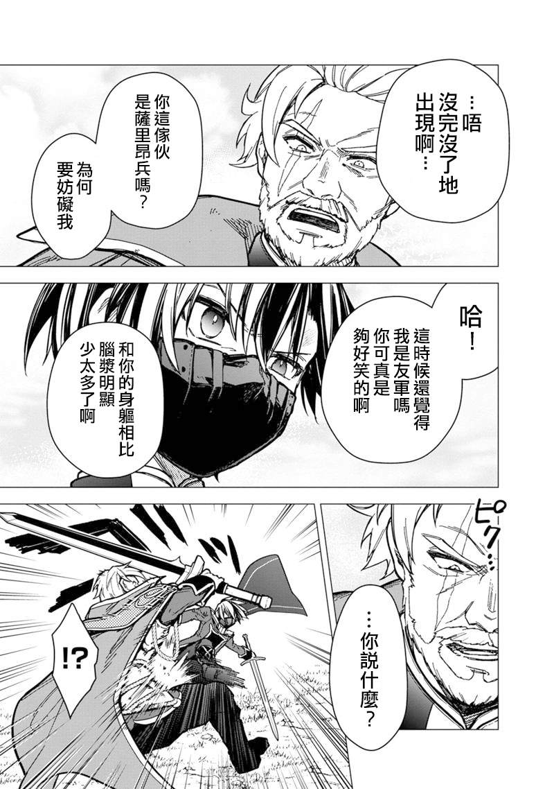 死亡flag将于何处停止漫画,第51话3图