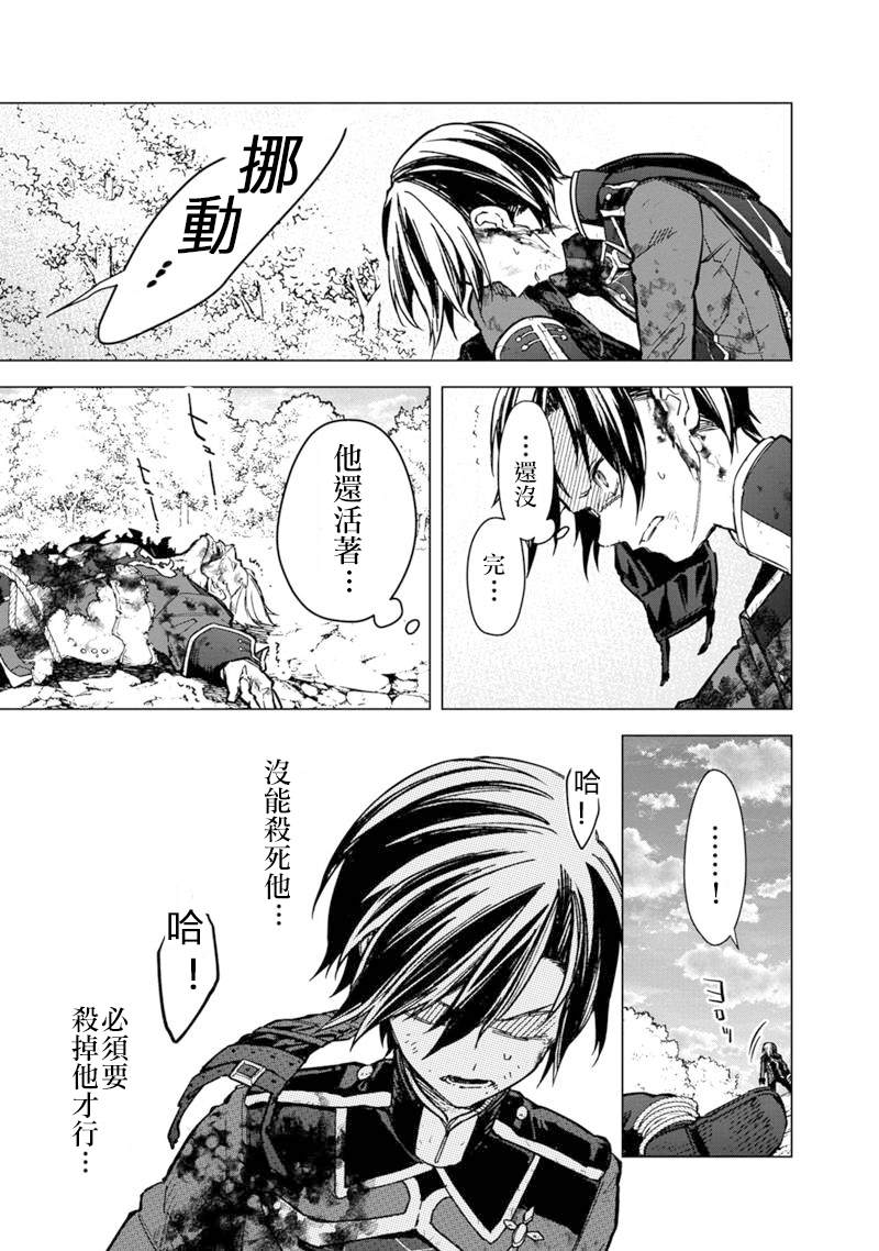 我不知道该说什么漫画,第54话5图