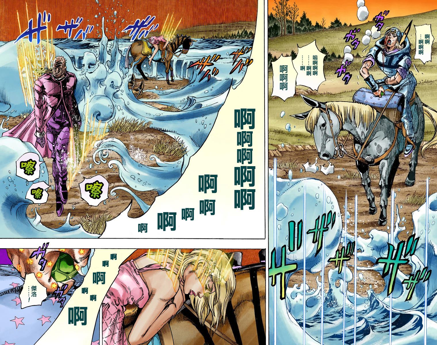 jojo的奇妙冒险全部图片漫画,第7部22卷全彩5图