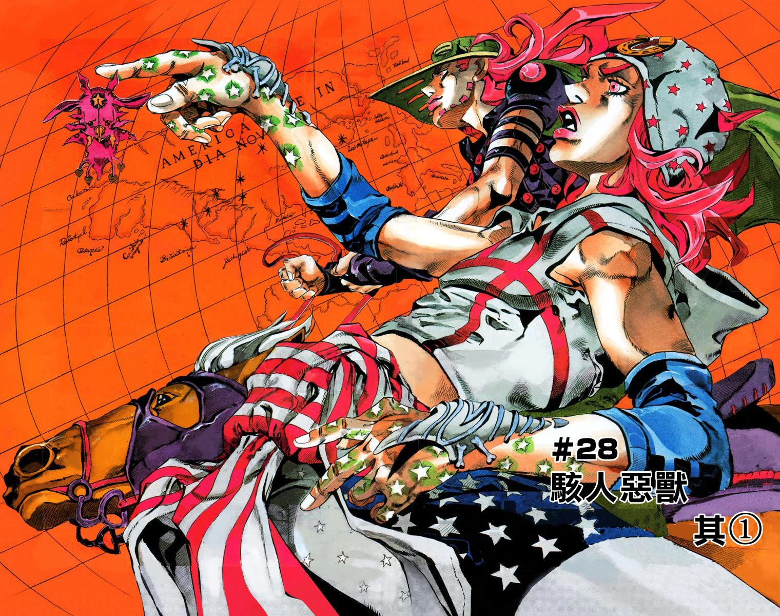 jojo的奇妙冒险观看先后顺序漫画,第7部6卷全彩3图