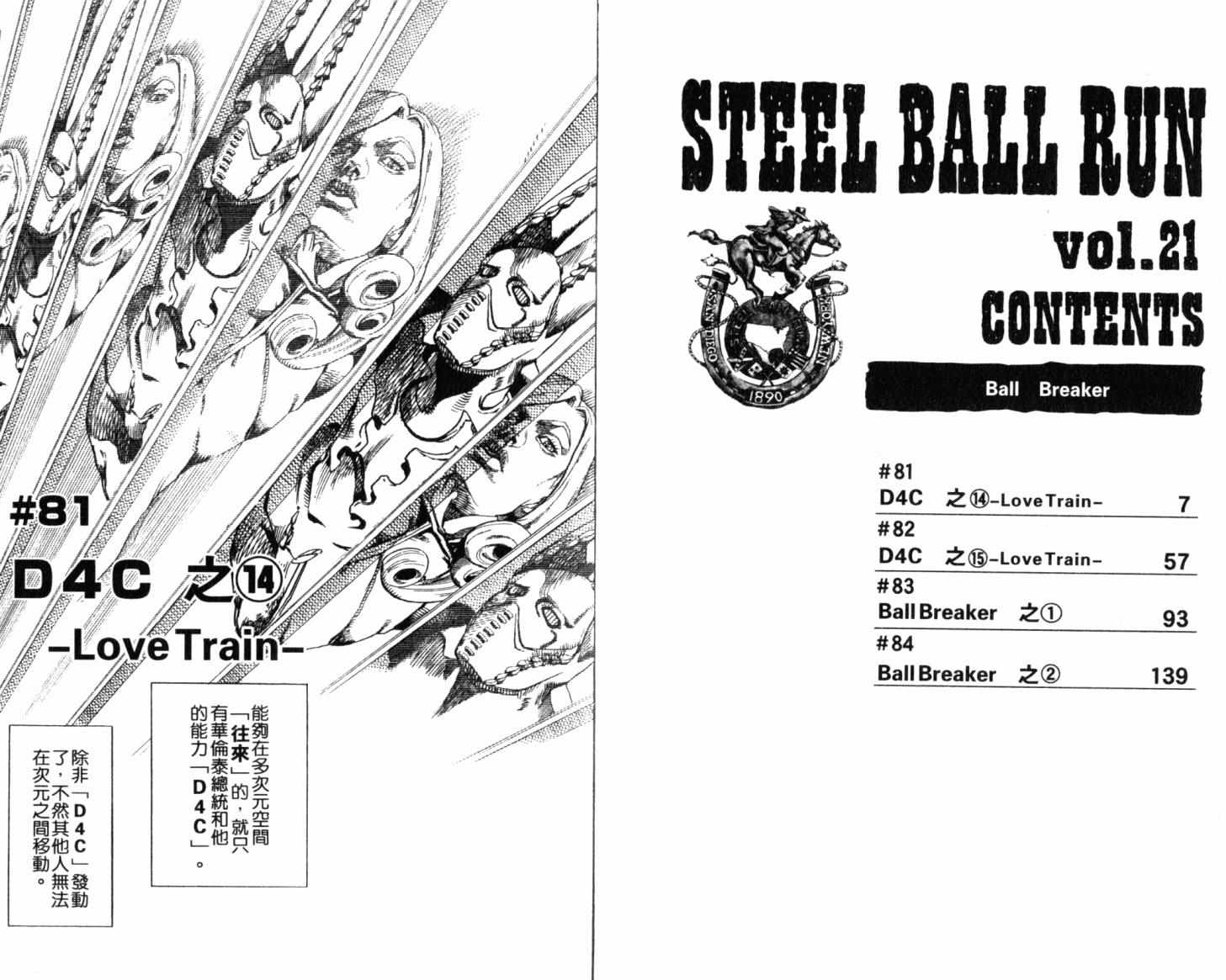 jojox洛克人下载链接漫画,第101卷5图