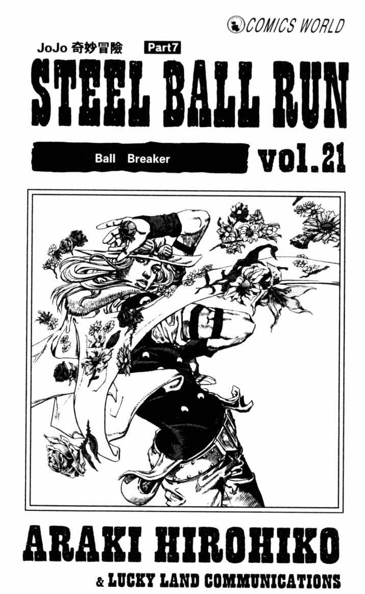 jojox洛克人下载链接漫画,第101卷3图