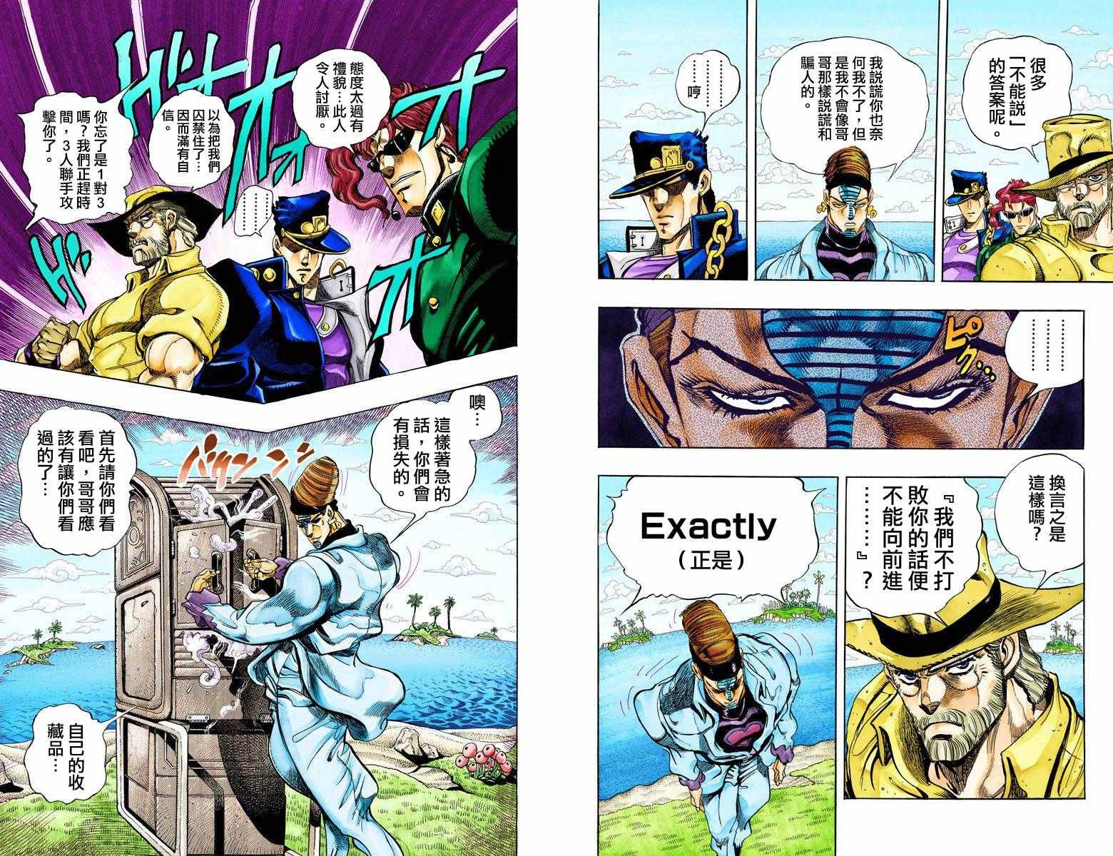 jojo奇妙冒险第三部中的美女漫画,第3部13部全彩5图