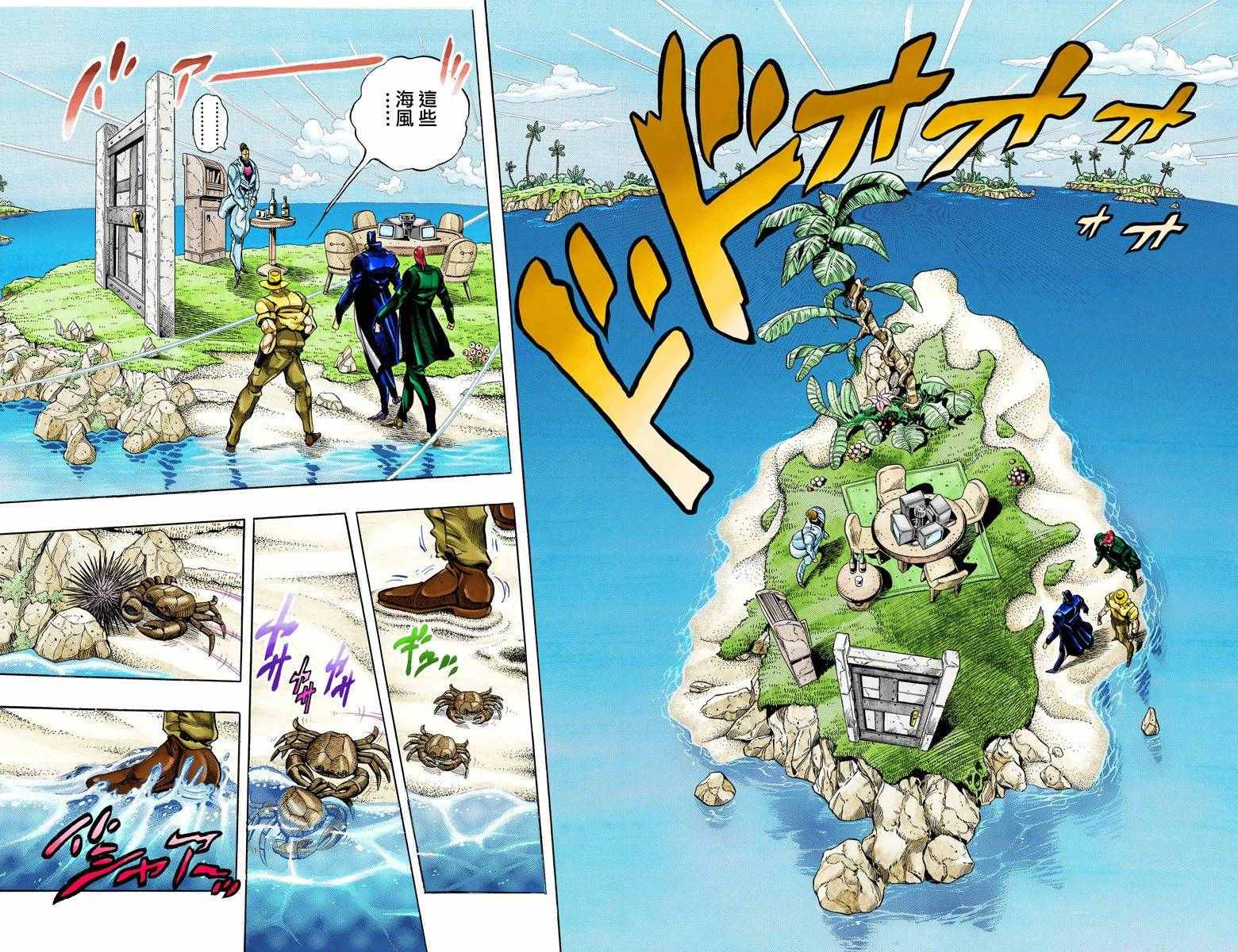 jojo奇妙冒险第三部中的美女漫画,第3部13部全彩3图