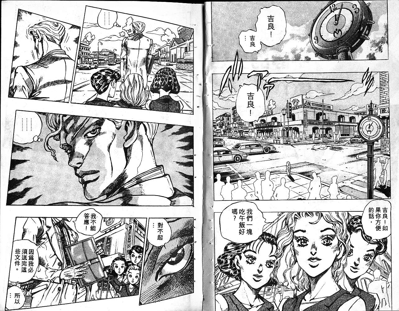 jojo的奇妙冒险现场漫画,第37卷5图
