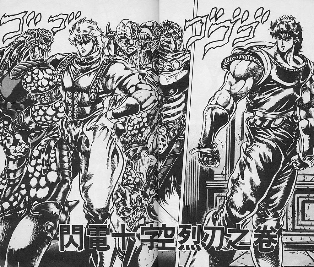 jojo的奇妙冒险记第三部漫画,第5卷5图
