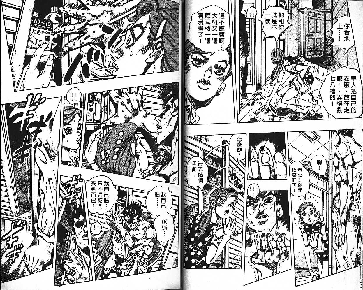 jojo的奇妙冒险第五部漫画,第45卷5图