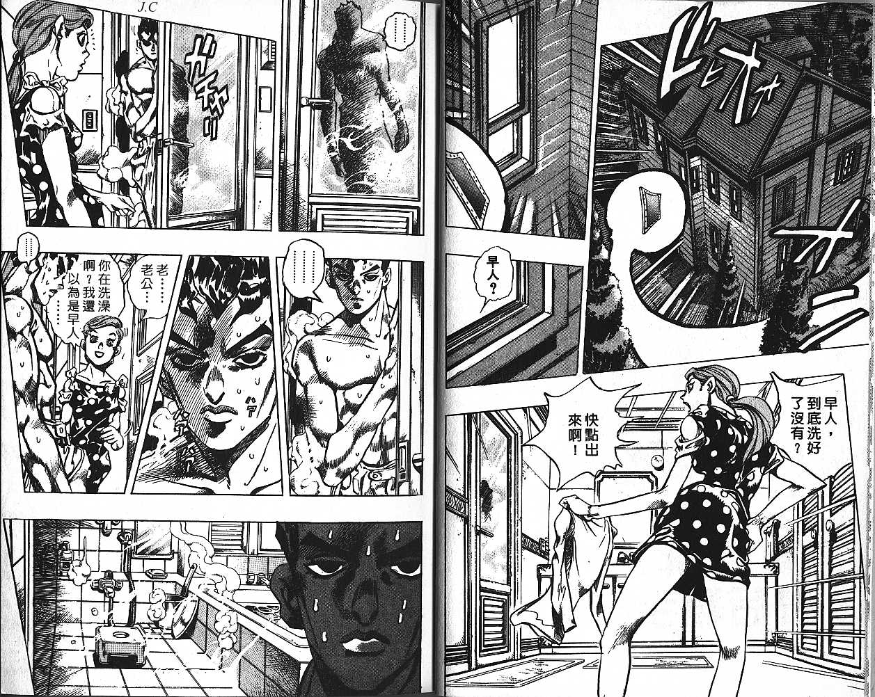 jojo的奇妙冒险第五部漫画,第45卷4图