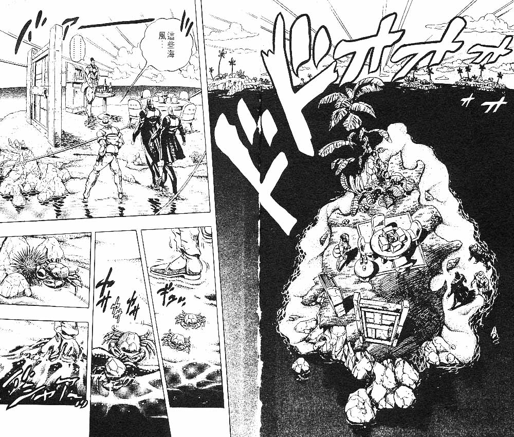 jojo奇妙冒险石之海全集观看漫画,第25卷5图