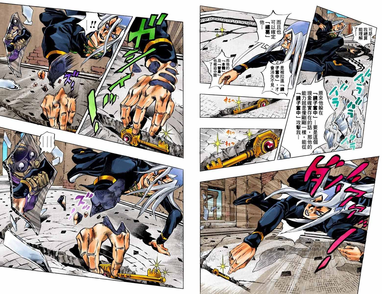 jojo的奇妙冒险第六部漫画,第5部06卷全彩5图