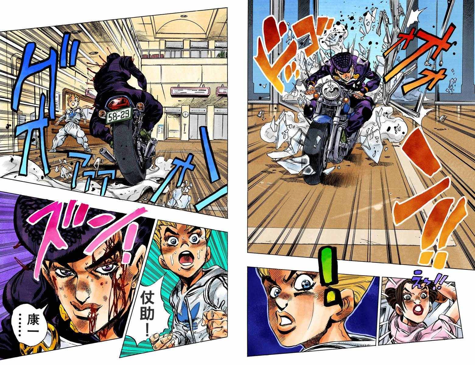 jojo的奇妙冒险观看先后顺序漫画,第4部14卷全彩5图