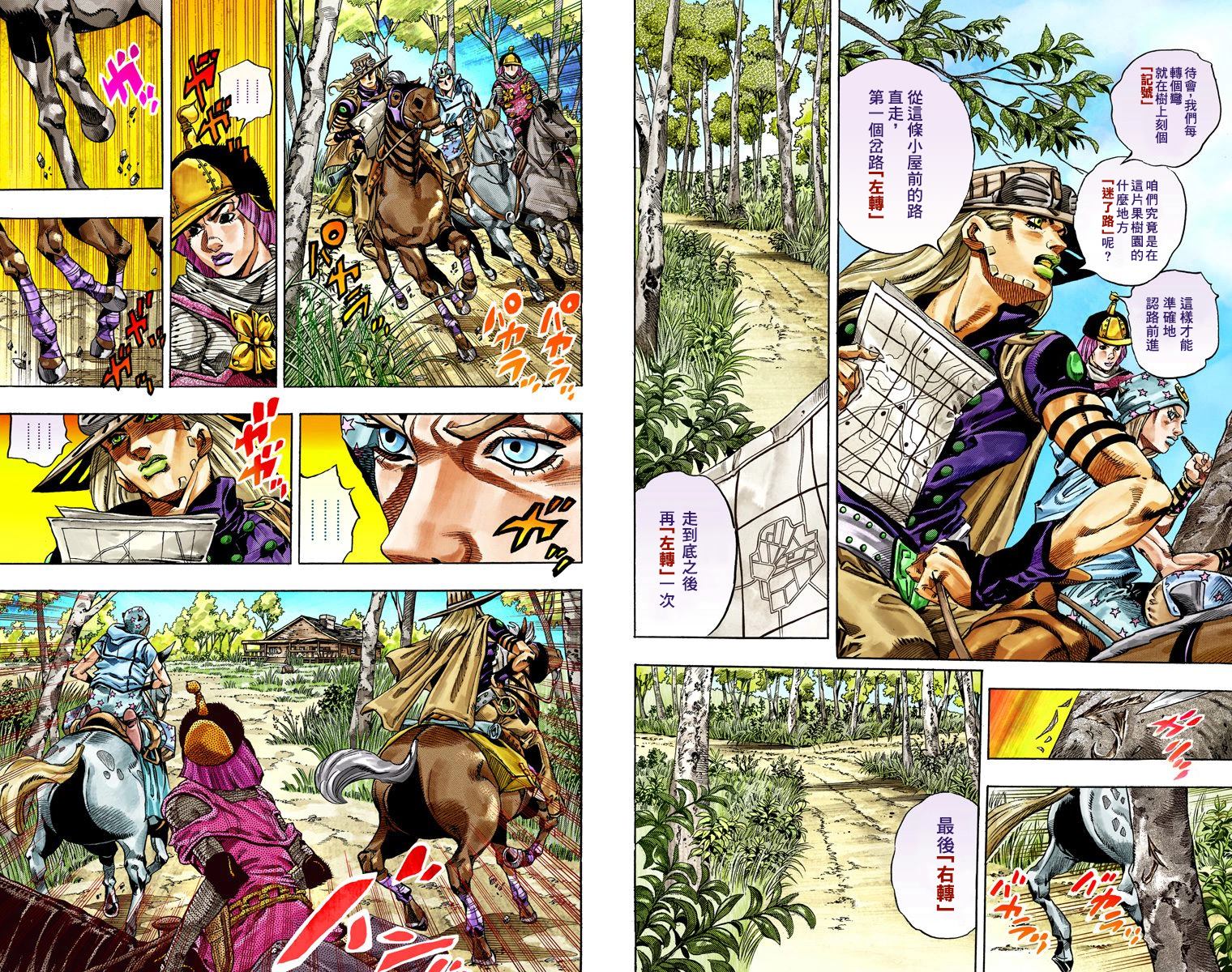 jojo的奇妙冒险在线观看漫画,第7部8卷全彩4图