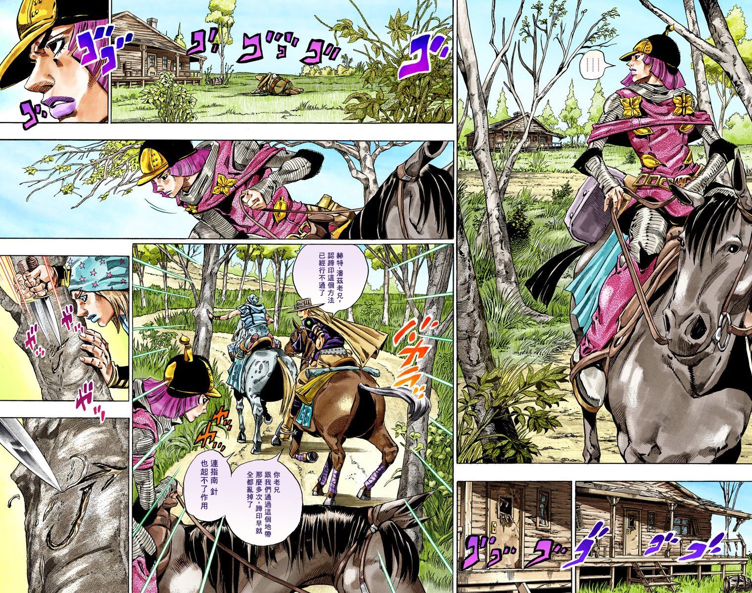 jojo的奇妙冒险在线观看漫画,第7部8卷全彩3图