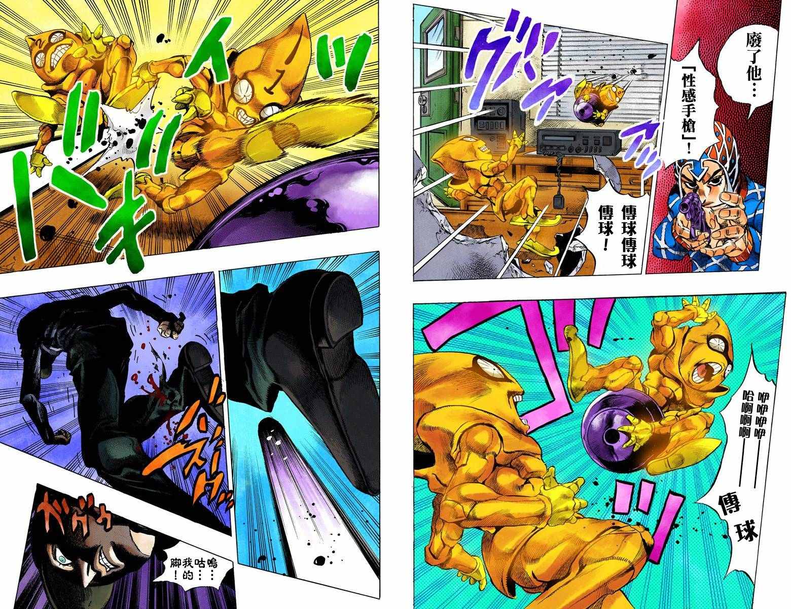 jojo的奇妙冒险观看先后顺序漫画,第5部04卷全彩5图