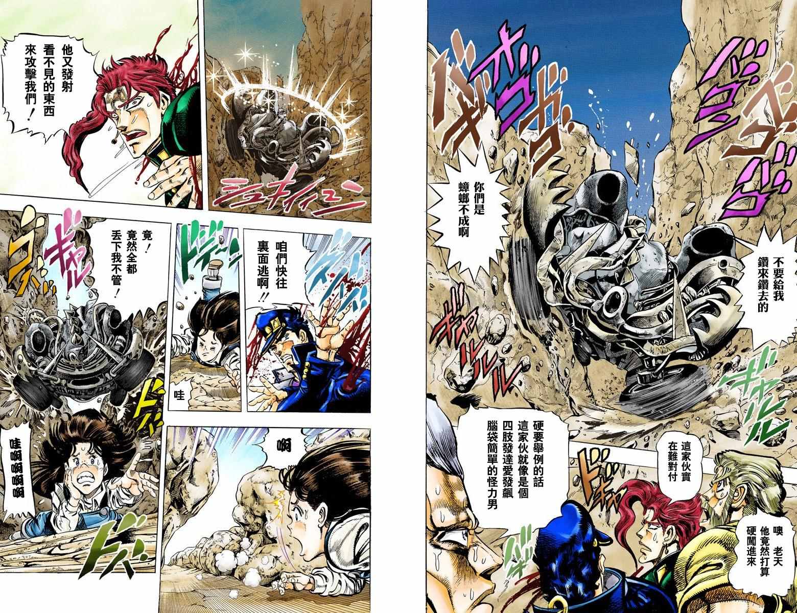 jojo奇妙冒险不灭钻石解说一口气看完漫画,第3部05卷全彩5图