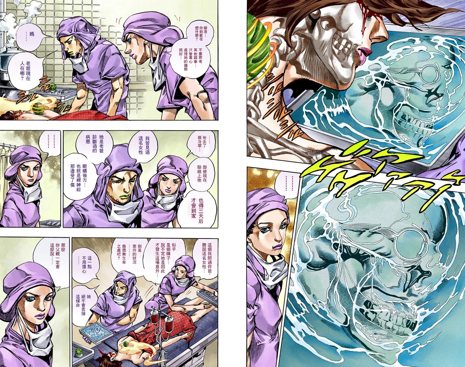 jojo奇妙冒险第三部星尘斗士漫画,第7部14卷全彩4图