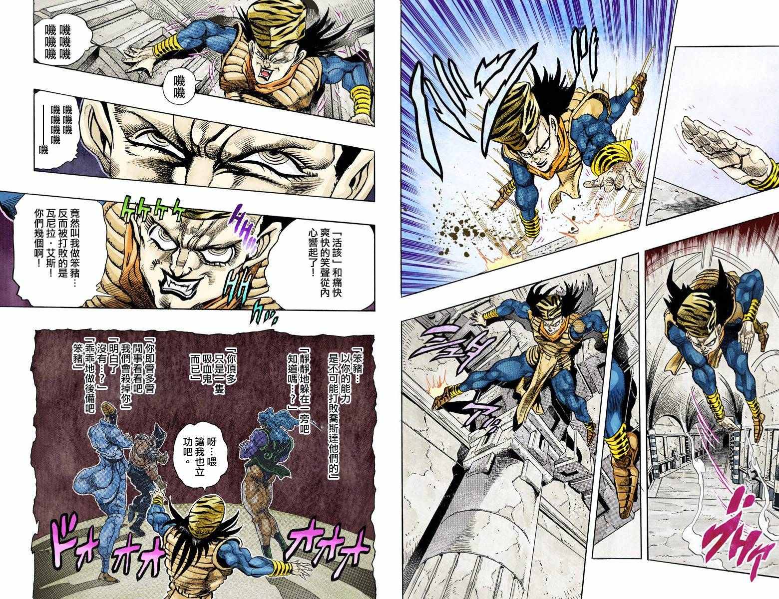 jojo的奇妙冒险观看先后顺序漫画,第3部15卷全彩3图