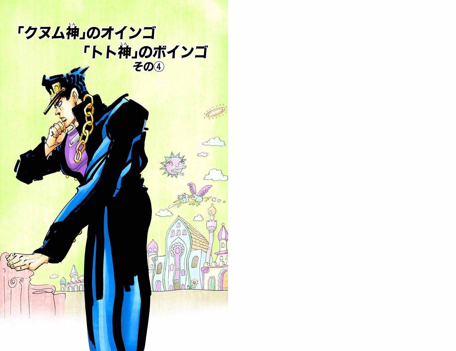 jojo的奇妙冒险第五部漫画,第3部09卷全彩2图