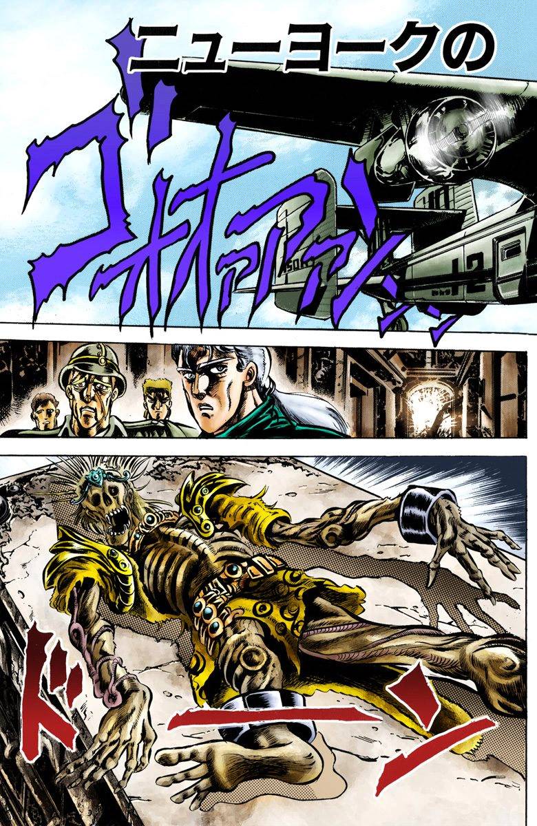 jojo的奇妙冒险现场漫画,第2部01卷全彩4图