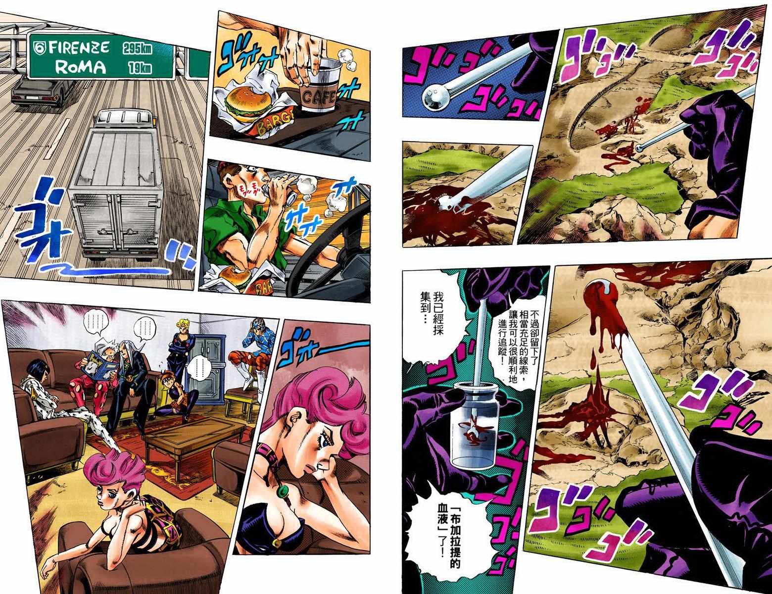 jojo的奇妙冒险不灭钻石漫画,第5部08卷全彩5图