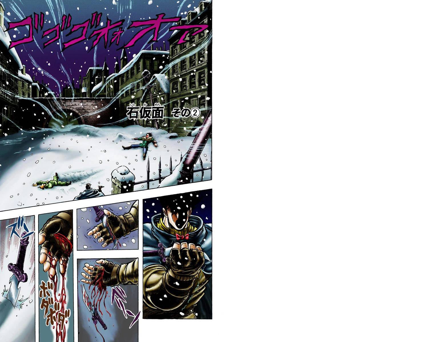 JoJo奇妙冒险排的上榜的替身都有谁漫画,第1部02卷全彩2图