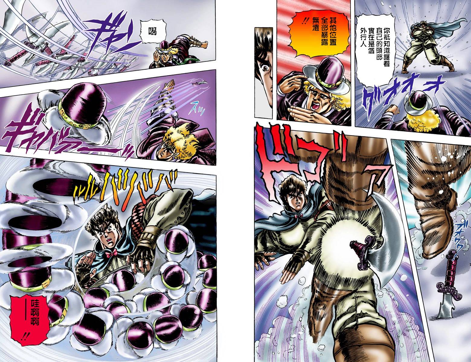 JoJo奇妙冒险排的上榜的替身都有谁漫画,第1部02卷全彩5图