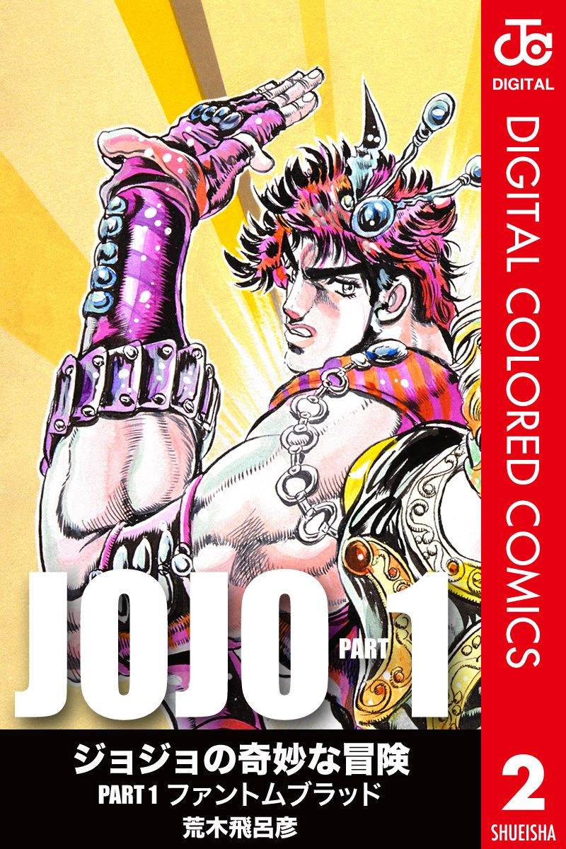 JoJo奇妙冒险排的上榜的替身都有谁漫画,第1部02卷全彩1图
