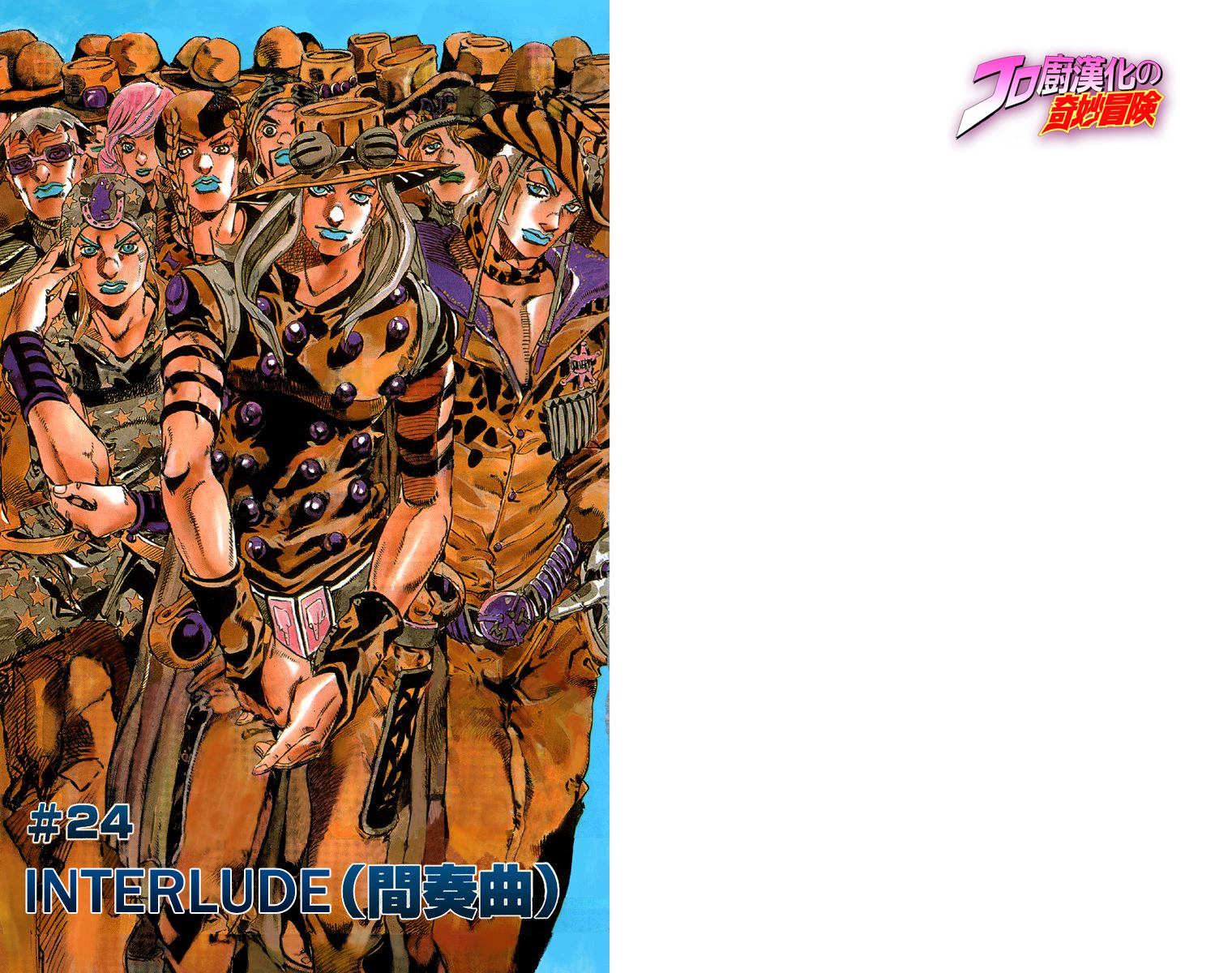 jojo的奇妙冒险石之海在线观看漫画,第7部5卷全彩2图