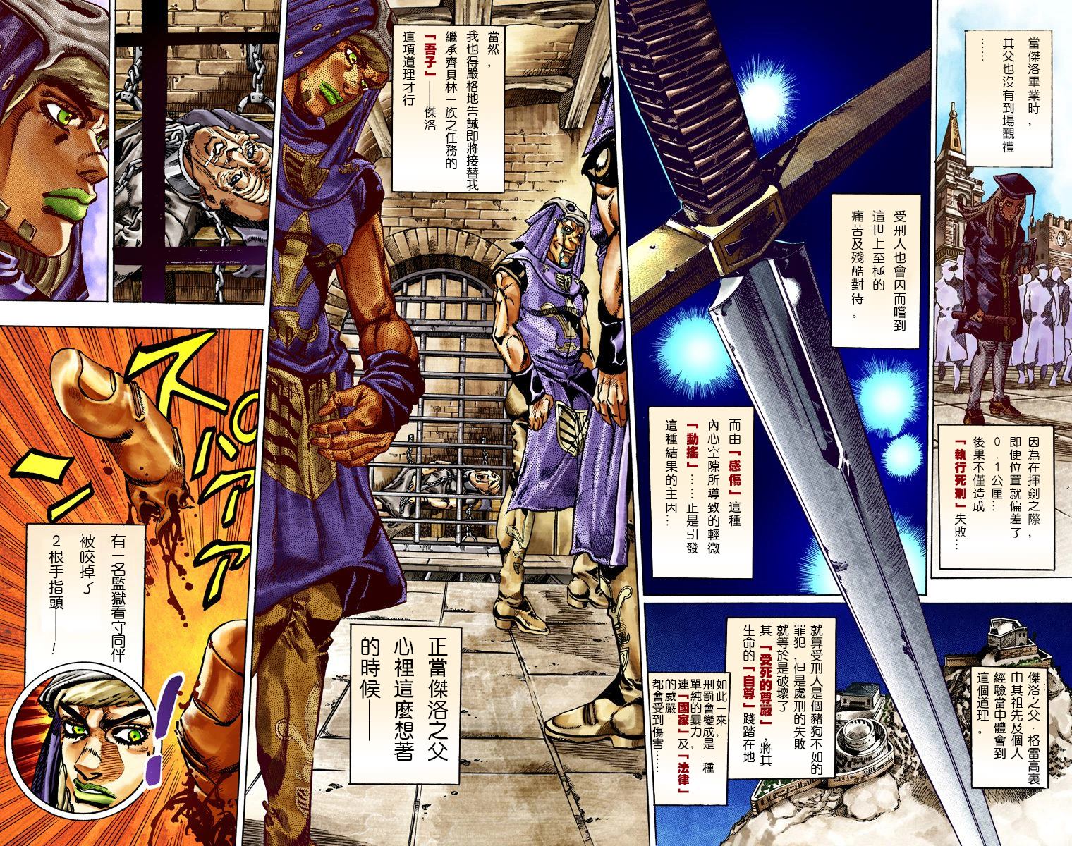 jojo的奇妙冒险石之海在线观看漫画,第7部5卷全彩5图