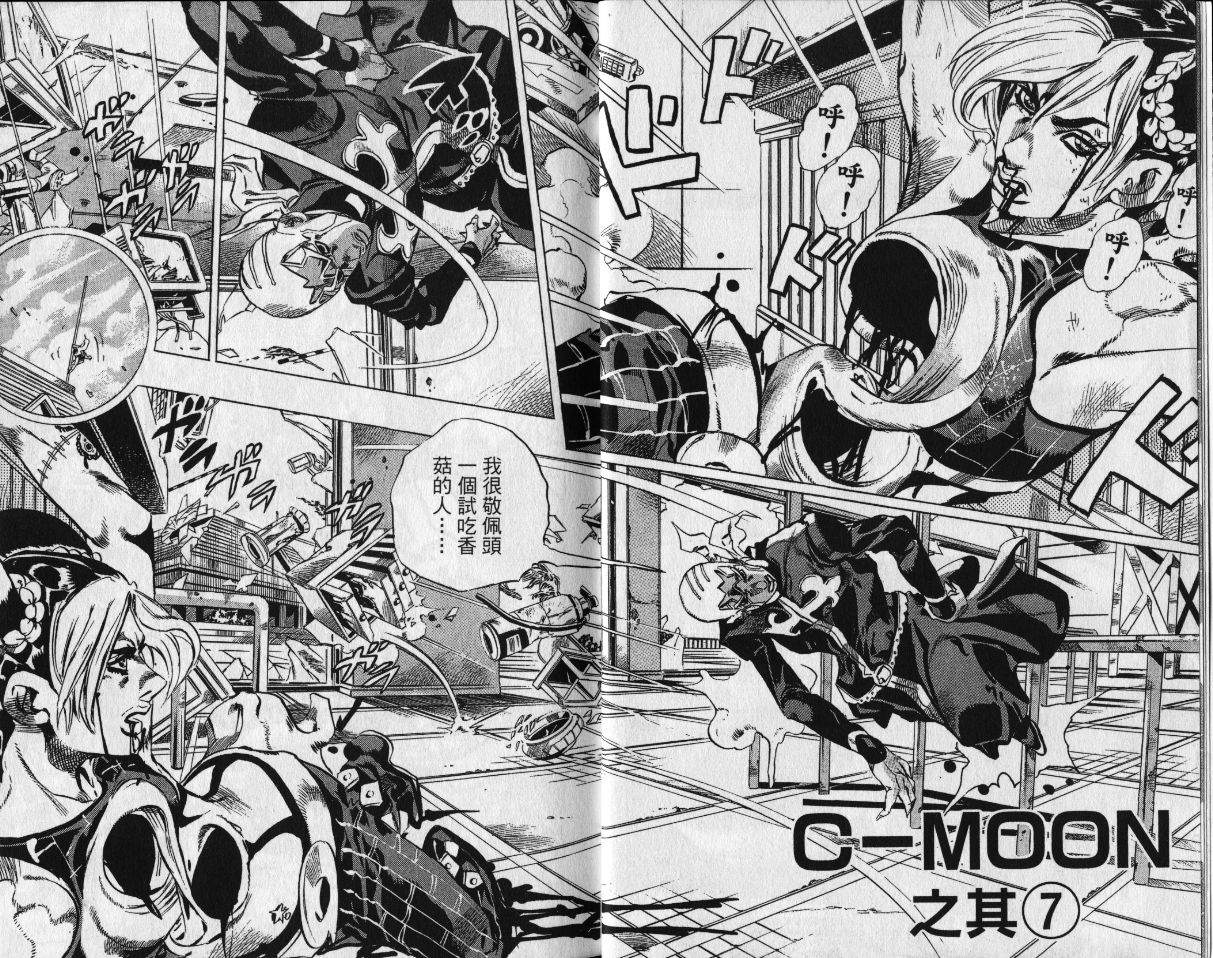jojo奇妙冒险不灭钻石解说一口气看完漫画,第80卷5图