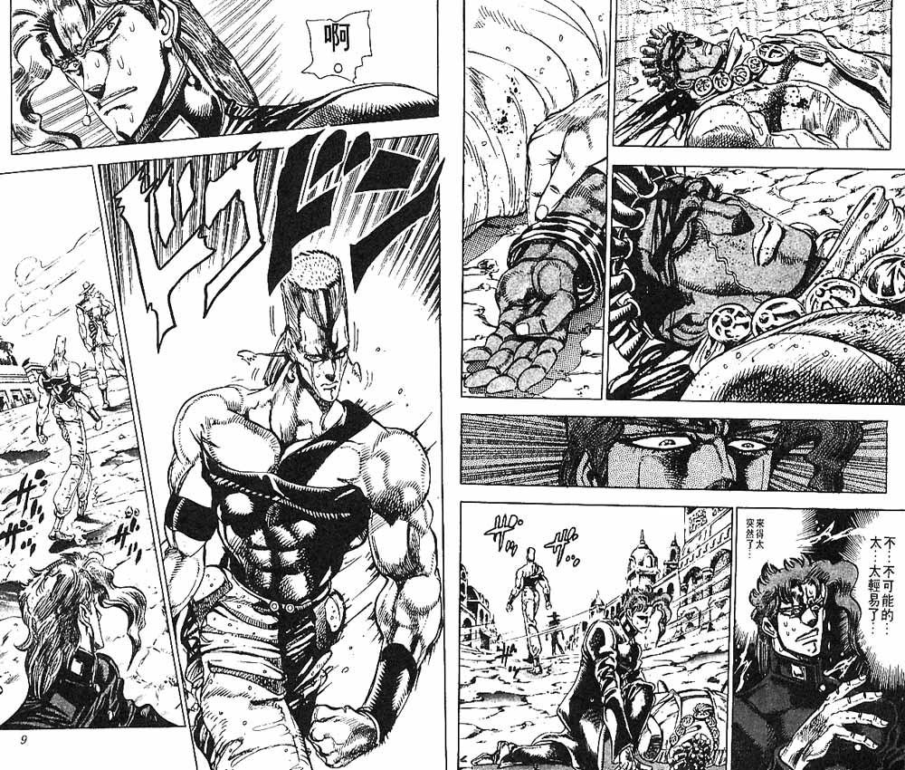 JoJo奇妙冒险第六季在线观看漫画,第16卷5图