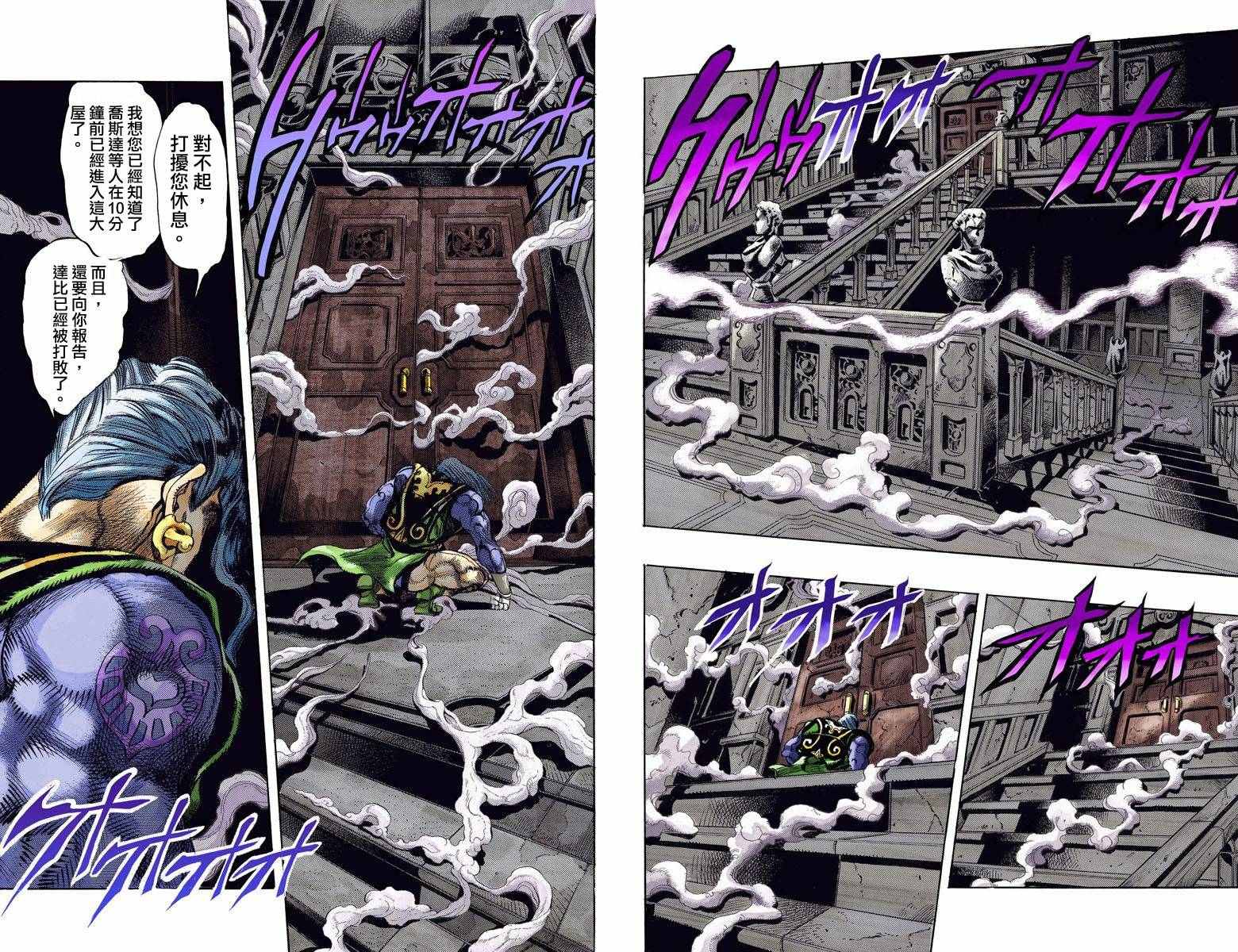 jojo奇妙冒险第三季完整版漫画,第3部14卷全彩4图
