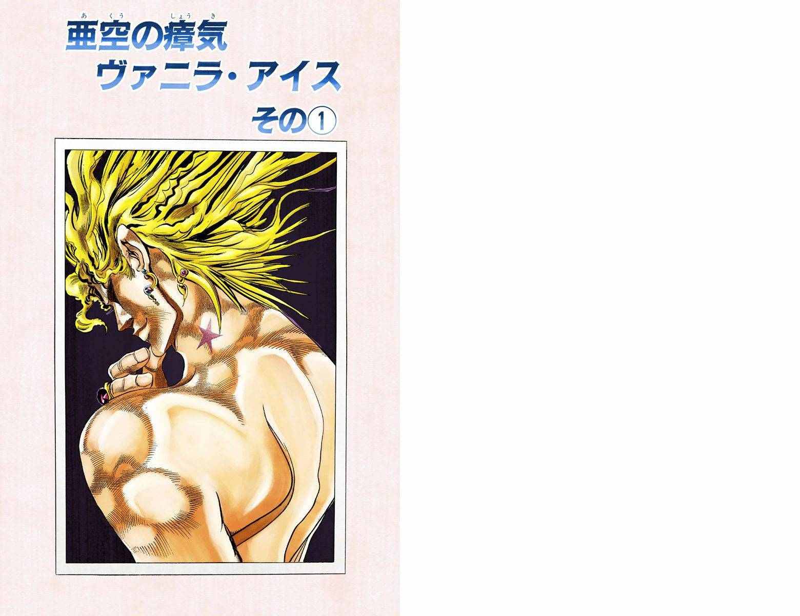 jojo奇妙冒险第三季完整版漫画,第3部14卷全彩2图