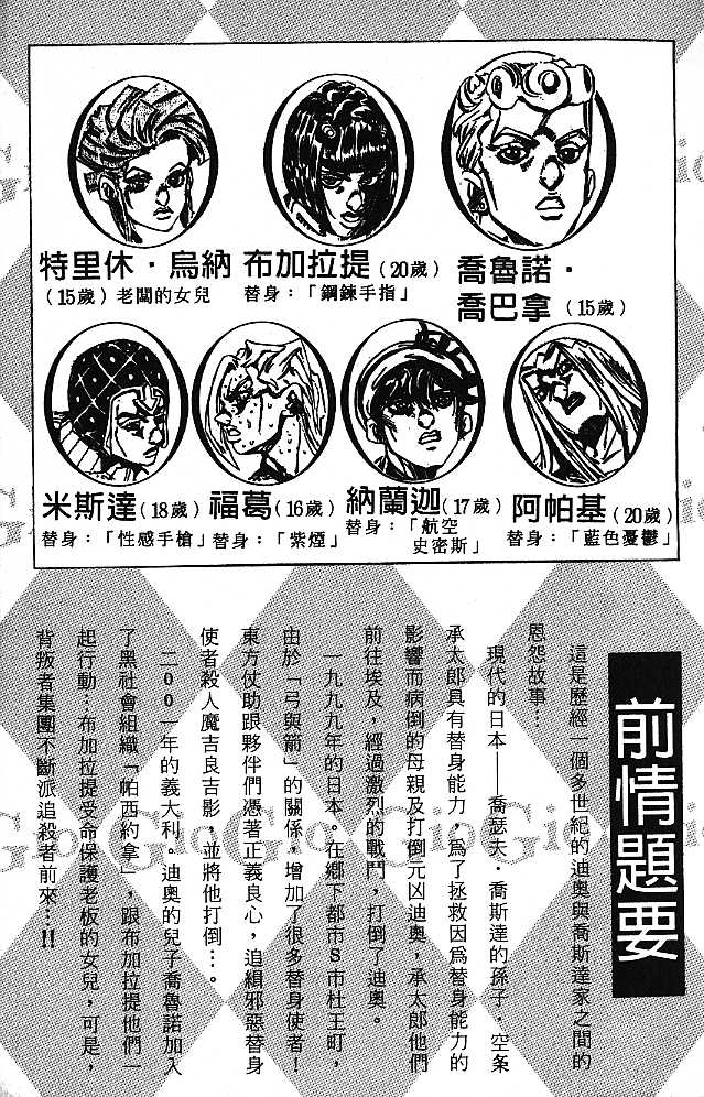 jojo奇妙冒险星尘斗士结局漫画,第52卷2图
