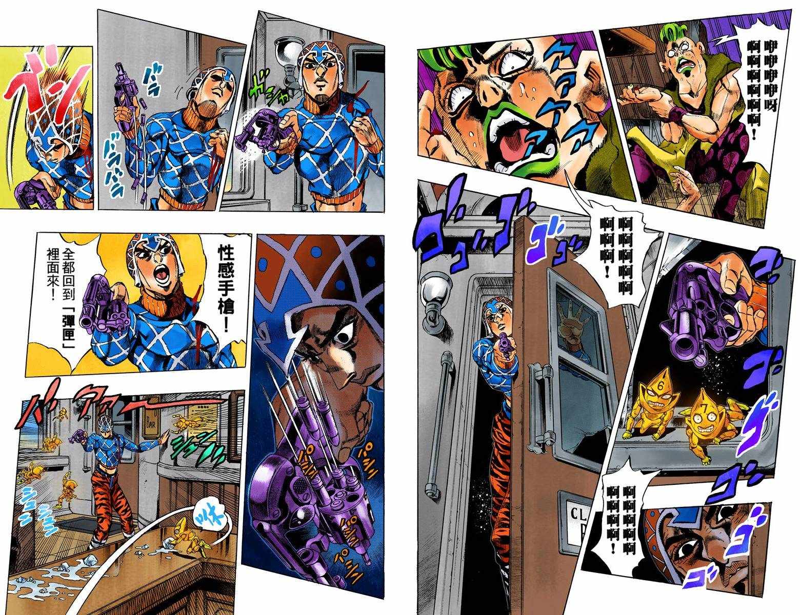 jojo奇妙冒险未来遗产全人物出招表漫画,第5部07卷全彩4图