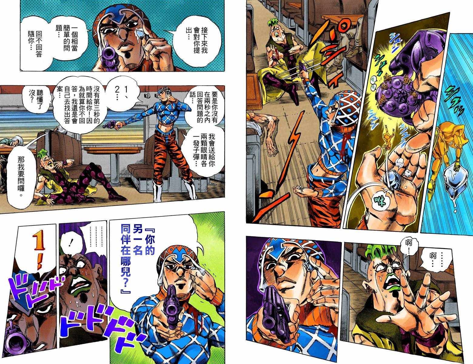 jojo奇妙冒险未来遗产全人物出招表漫画,第5部07卷全彩5图