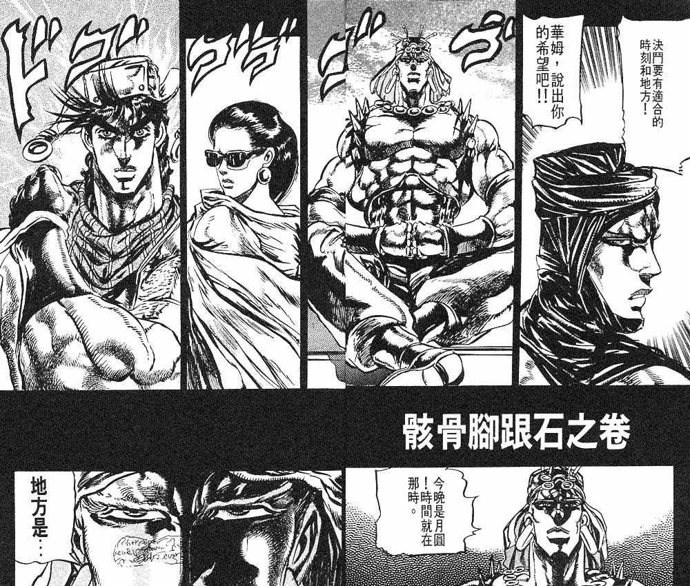 jojo奇妙冒险黄金之风漫画,第11卷5图