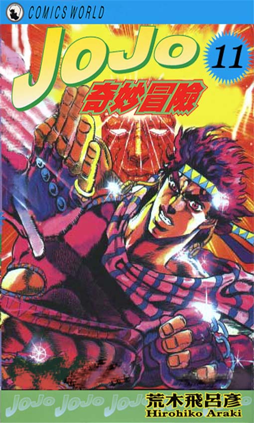 jojo奇妙冒险黄金之风漫画,第11卷1图