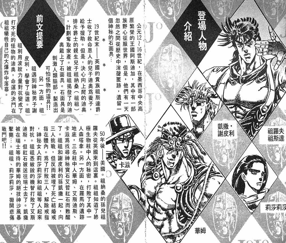 jojo奇妙冒险黄金之风漫画,第11卷3图