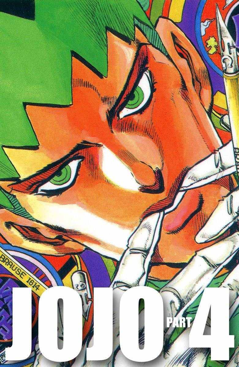 jojo奇妙冒险之不灭钻石漫画,第4部07卷全彩1图
