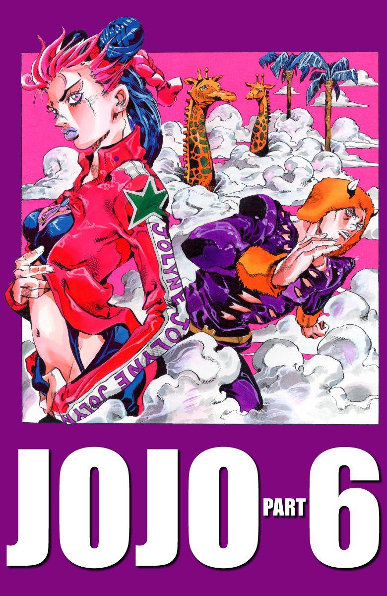 jojo奇妙冒险攻略漫画,第6部05卷全彩4图