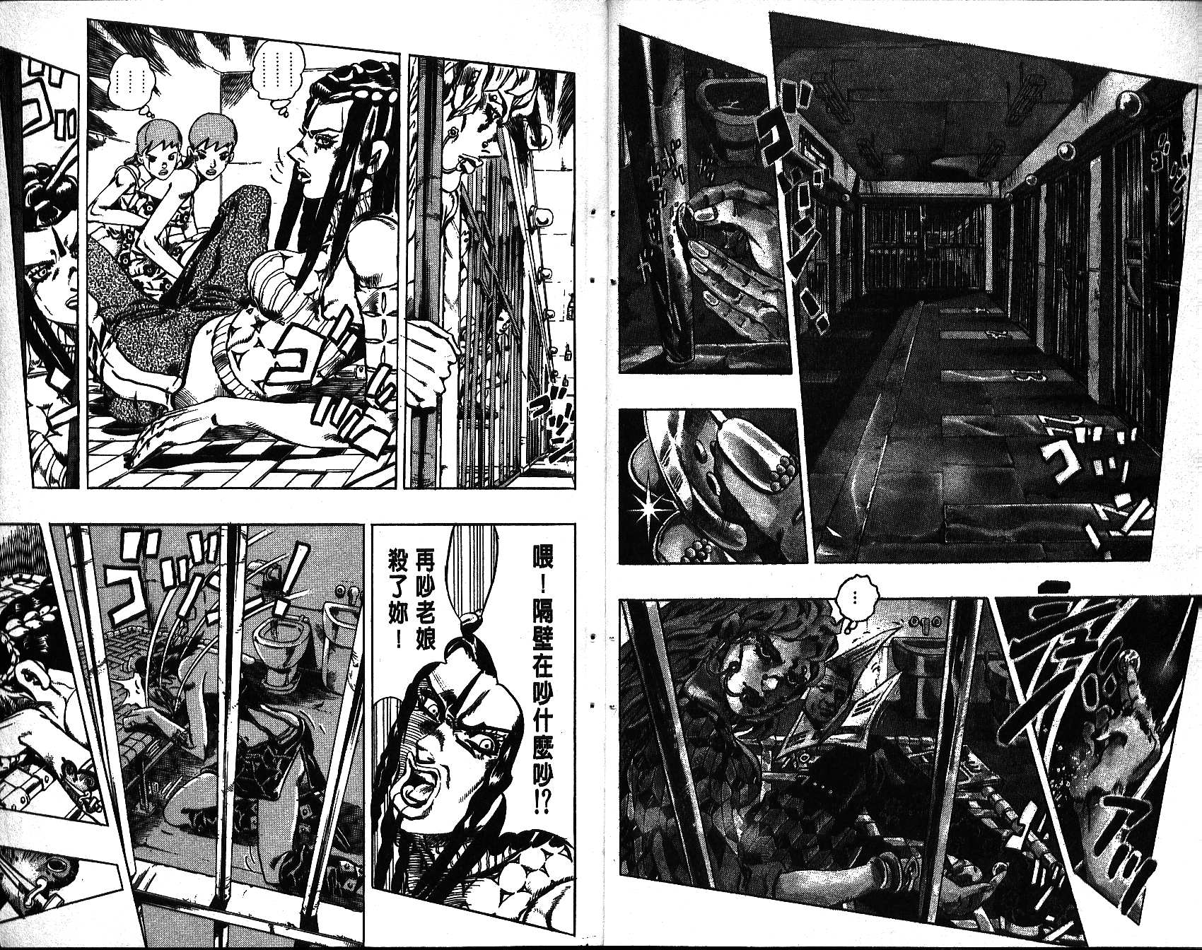 jojo的奇妙冒险记第三部漫画,第64卷5图