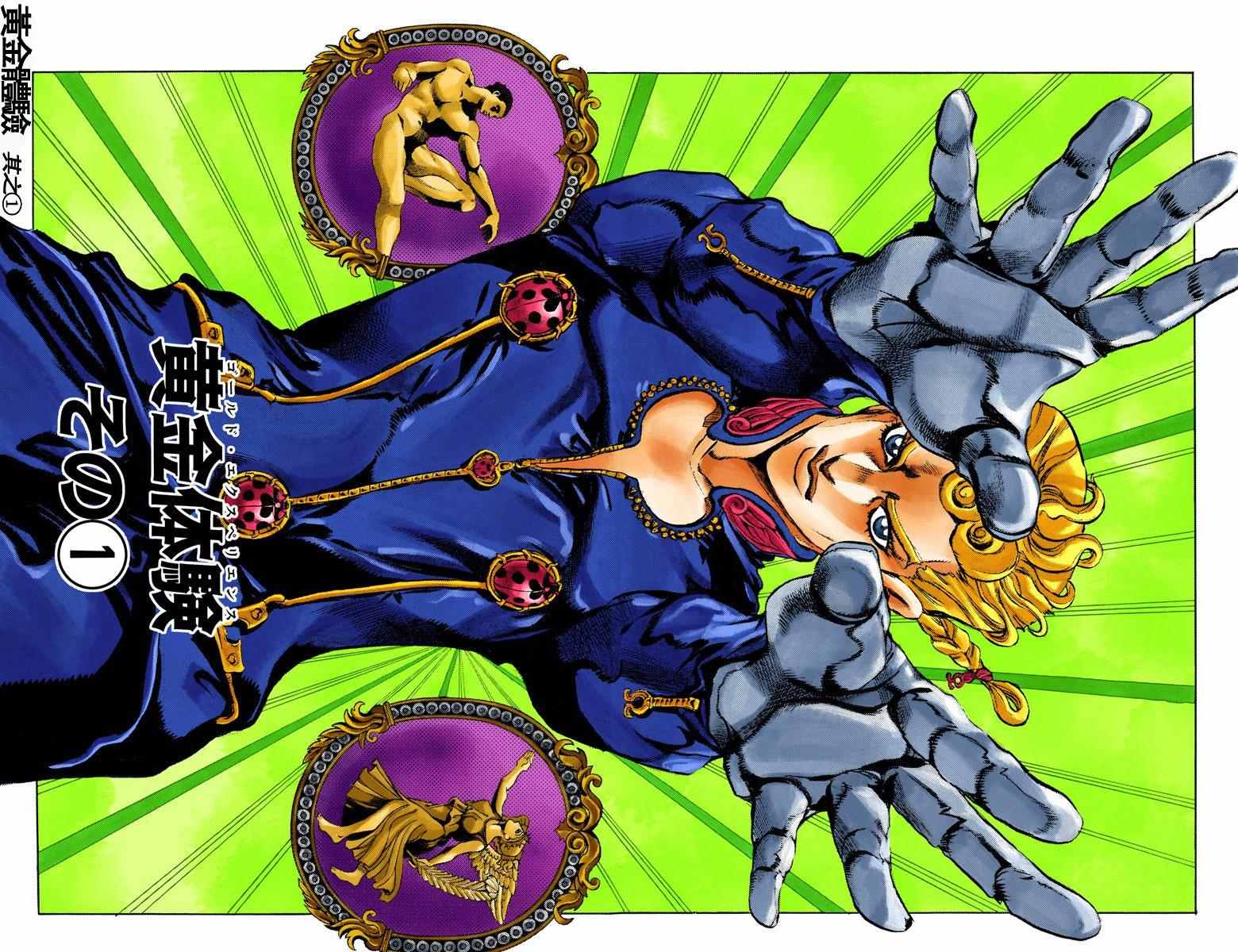 jojo的奇妙冒险免费看漫画,第5部01卷全彩3图