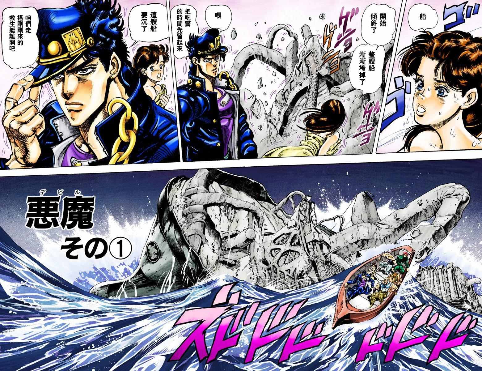 jojo奇妙冒险漫画,第3部03卷全彩3图